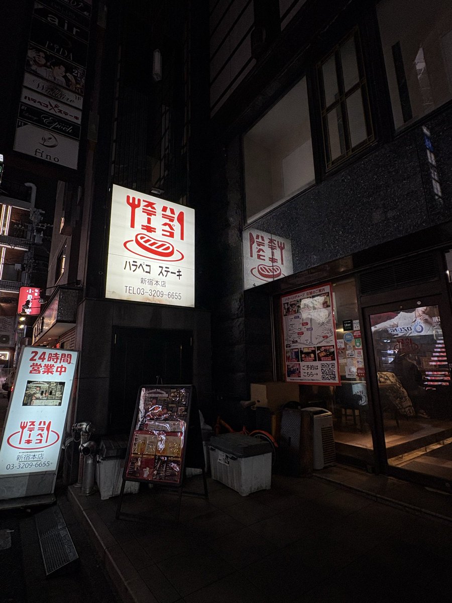 🐮【公式】ハラペコステーキ(新宿・渋谷24時間営業中‼️) (@harapeko_steak) / Posts / X