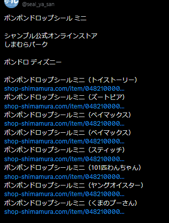 seal_ya_san's tweet photo. ボンボンドロップシール

予約開始
01/27(火) 13:00～

リプ欄にショップページ載せてます🔻 https://t.co/6GEHgxigqZ