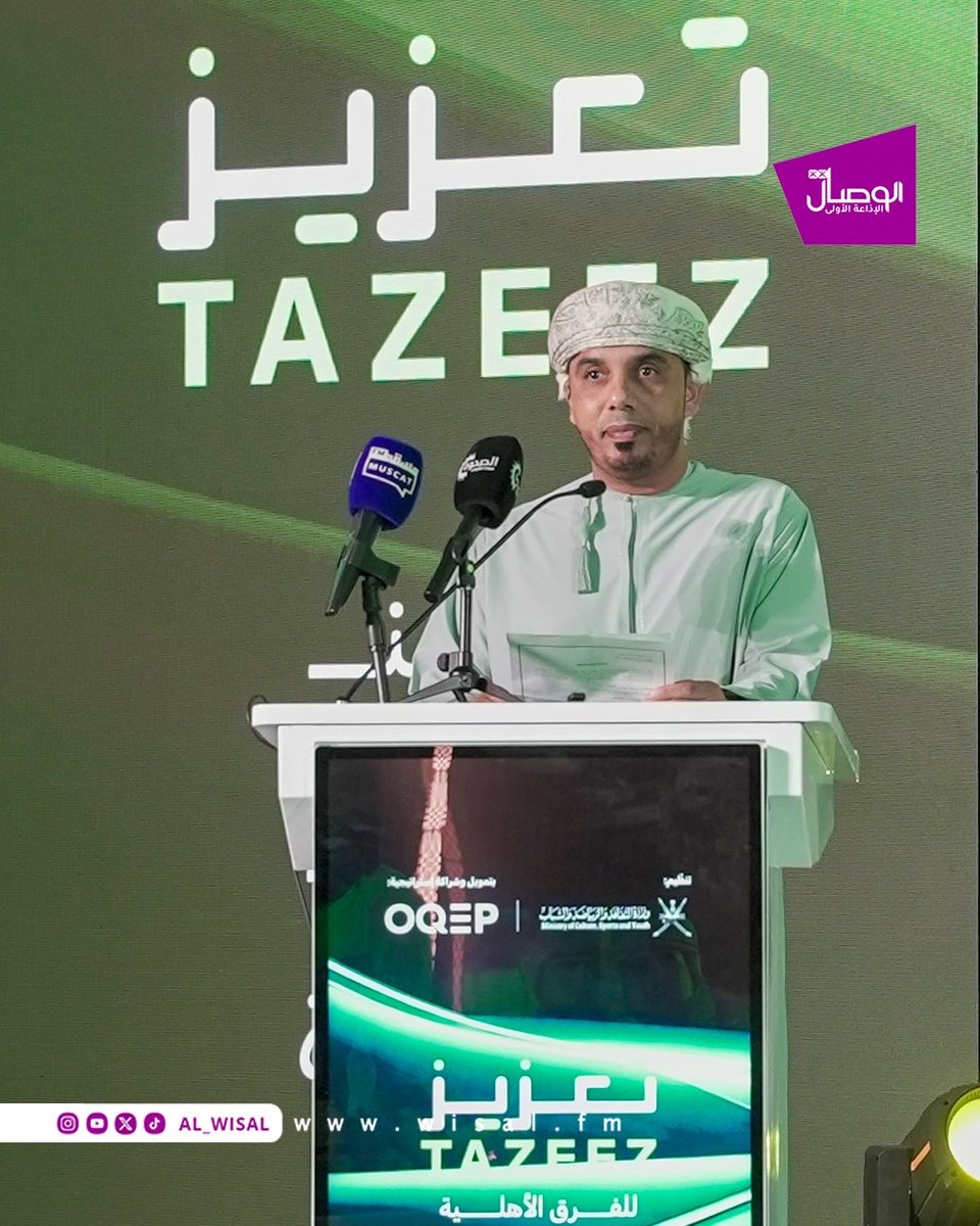 Al Wisal - الوصال tweet media