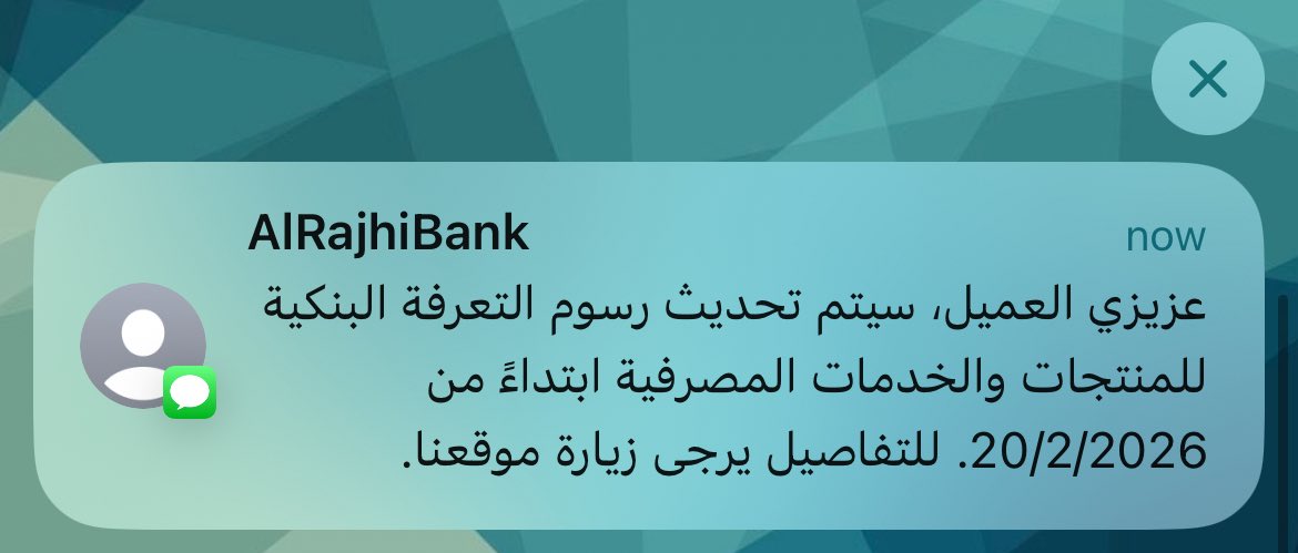 iAl3eez's tweet image. 🔴 فيه أحد وصلته هذي الرسالة من بنك الراجحي ؟