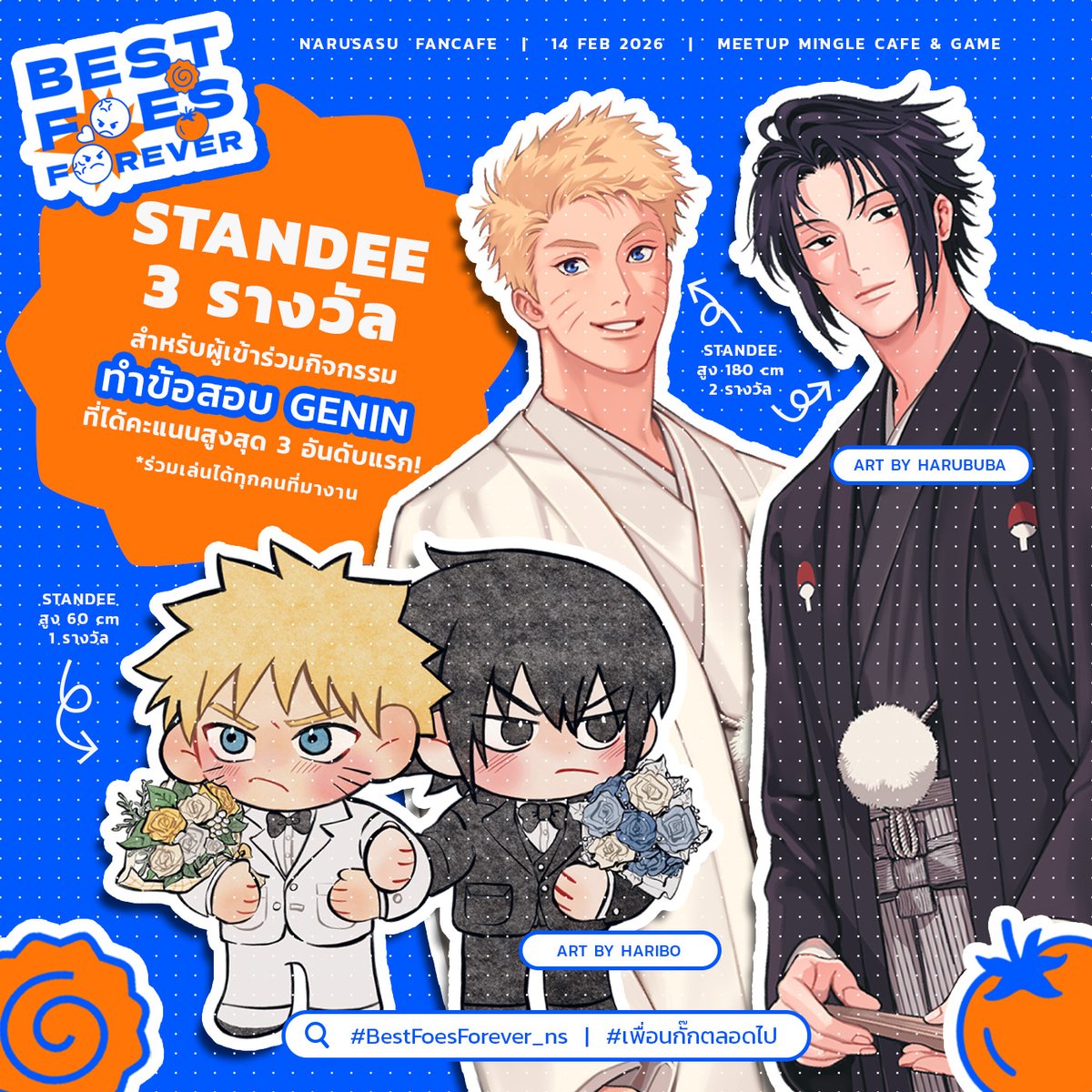 『𝑮𝑬𝑵𝑰𝑵 𝑸𝑼𝑰𝒁📝𝑨𝑪𝑻𝑰𝑽𝑰𝑻𝒀 』
#BestFoesForever_ns

นอกจากกิจกรรม Lucky Draw แล้ว เรายังมี GENIN QUIZ!! กิจกรรมตอบคำถามแฟนพันธุ์แท้(?)วิถีชิปเปอร์โตะเกะในวันงานอีกด้วย! 

📌ทุกคนที่มางานสามารถร่วมเล่น Quiz ชิงรางวัลได้ทั้งหมด ไม่มีข้อยกเว้น🥺✨