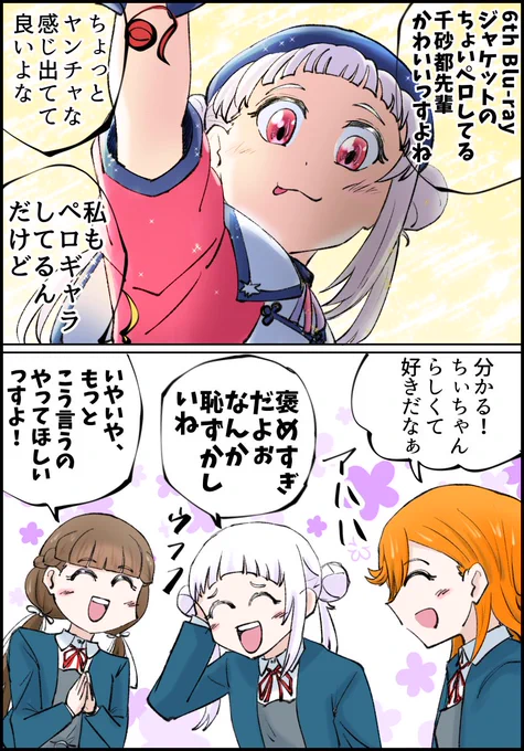 🦋「バカばっか」
🪼「アグリーです」 