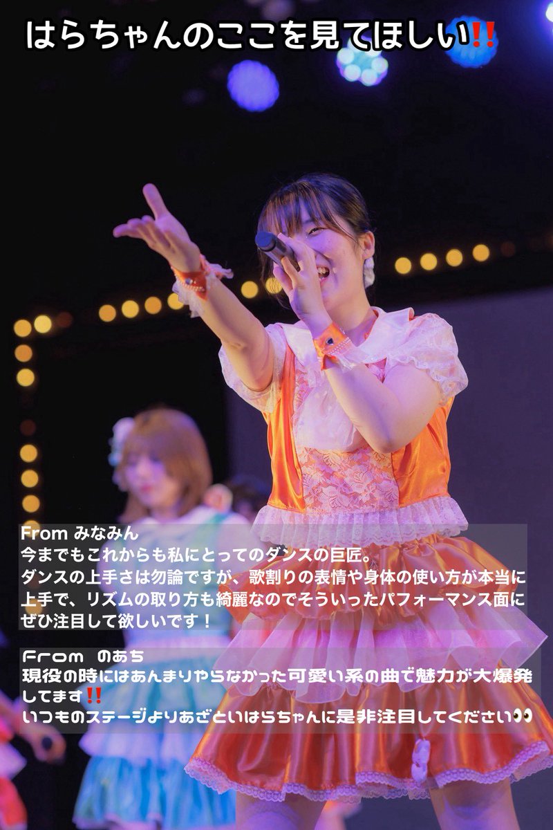 ✨のーきんず単独SNS企画✨
本日も各メンバー宛て今回のステージここを見てほしい！をお届けします❕

今日ははらちゃんに対するみなのあからのメッセージ💌
みなのあが圧倒的な信頼をおいているはらちゃんのパフォーマンスは必見👀

単独公演のチケットはこちらから🎟️
t.livepocket.jp/e/3mkmh