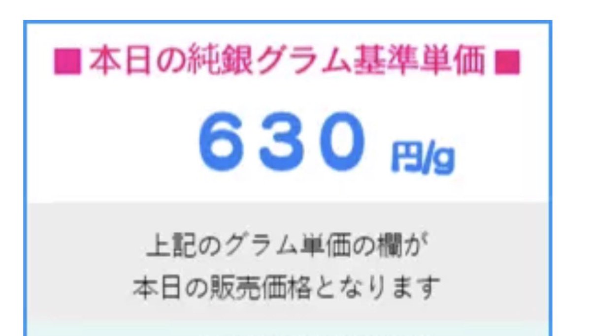 3日前からさらに50円上がった😇😇😇まだ先方から受注連絡来てないからまさかこの値上がりした価格で請求されるのか…？？？？？？？もう無理