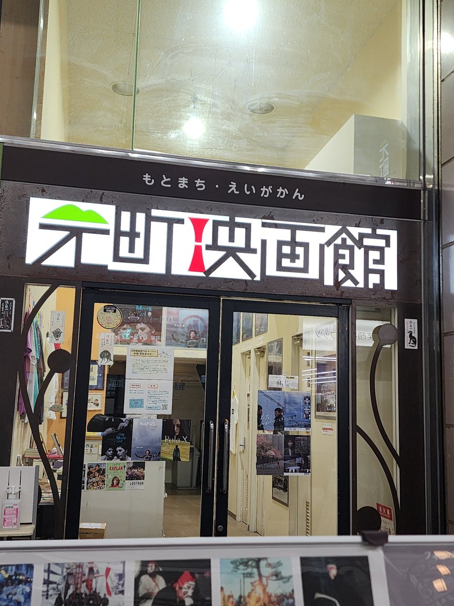 24日から元町映画館での上映決まってたので帰るの1日ずらして行ってきた。こないだライブを見たばかりだから内容もすごく納得。ライブを楽しく見に来てくれるのも嬉しい、ただ何処にも行く場所がない人の居場所になりたいの言葉が印象的だった。撮影されてたライブハウスほぼ分かるのが楽しい(笑)