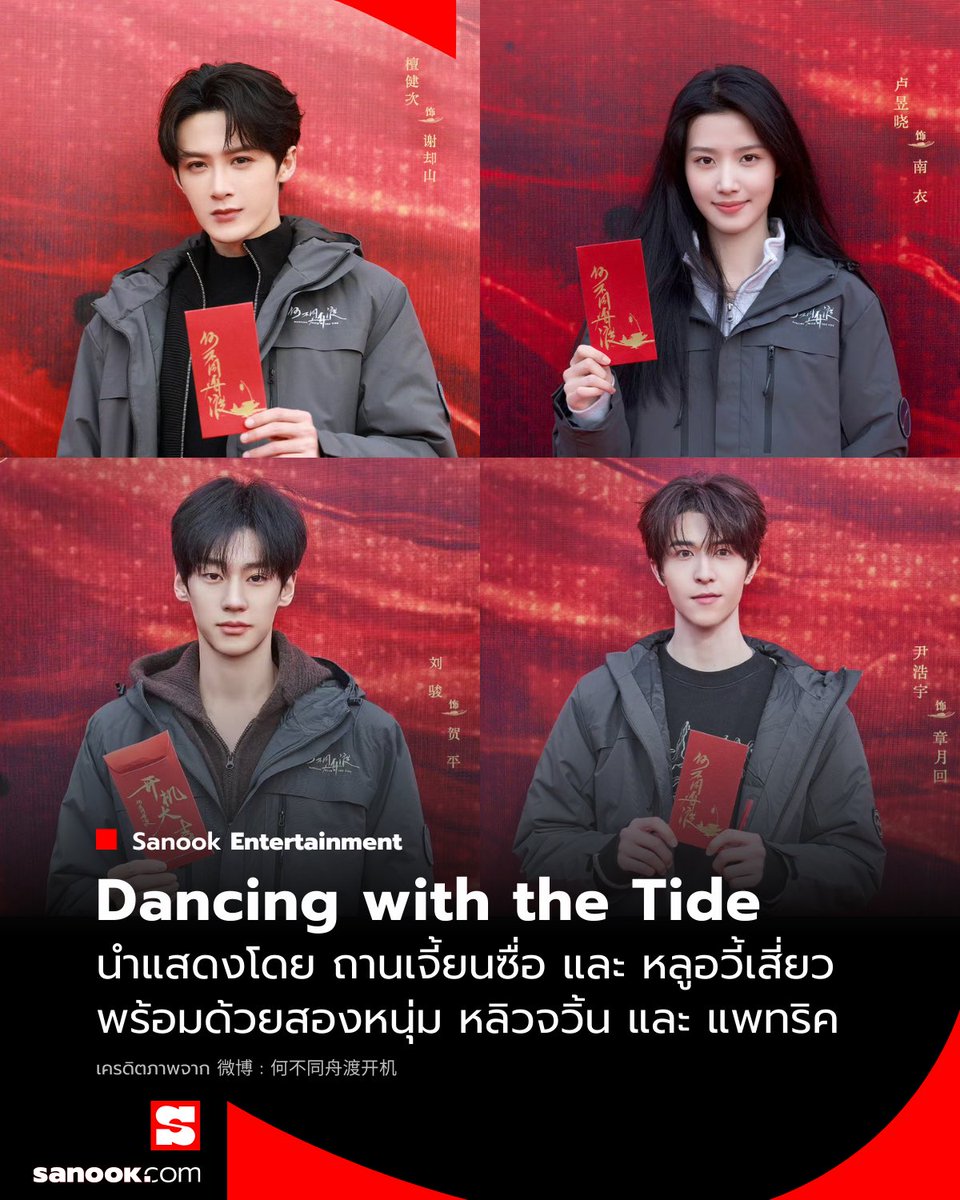 Sanook.com tweet media
