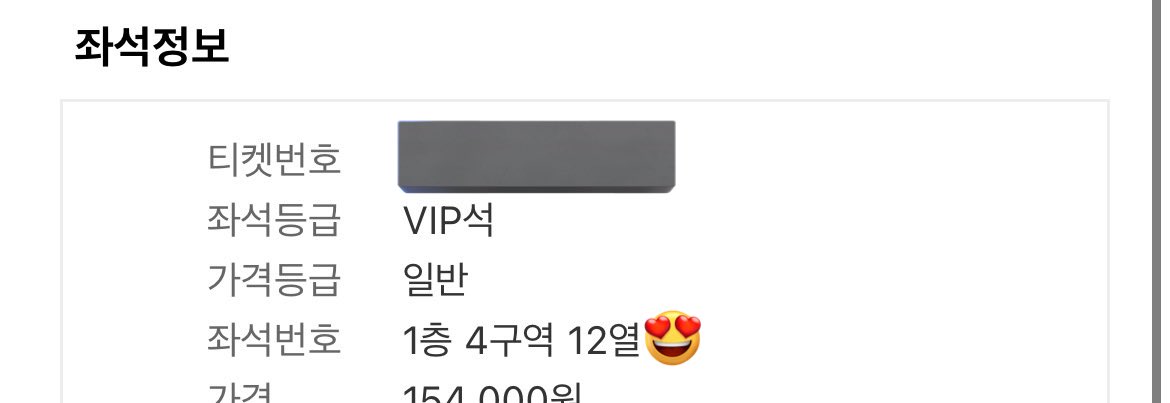 zebeone_lve's tweet photo. 대리 안 쓰고 1층 1열 잡은 기 받아가세요😚😚
근데내가좋���자리갈수잇는기는놔두고.. https://t.co/Z93R2cjh0t