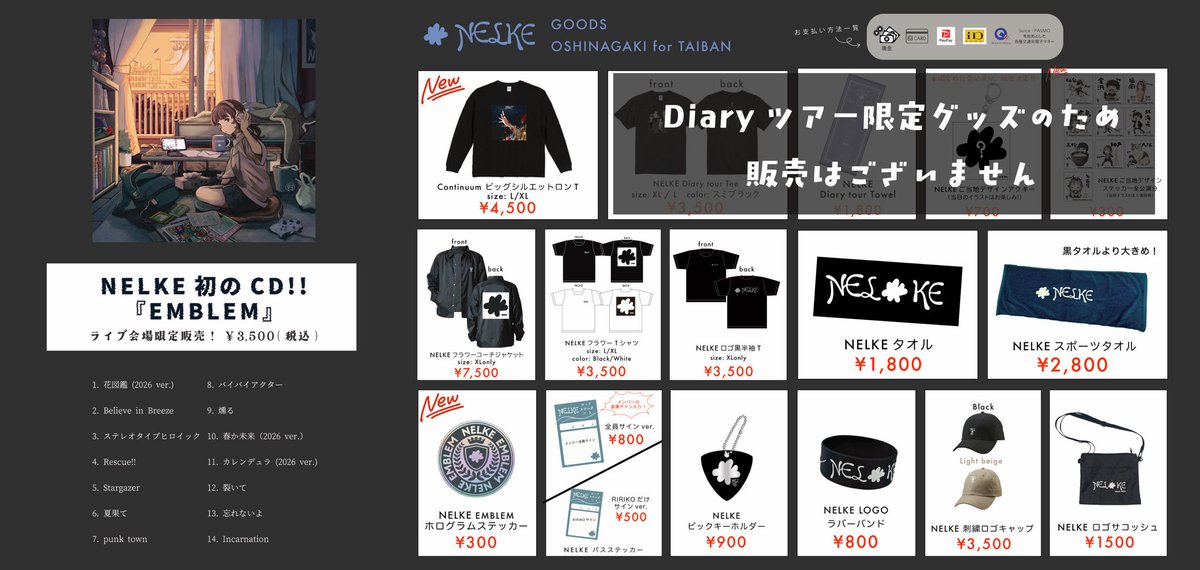 NELKE RIRIKO P.M. サイン入り CD nelke NELKE RIRIKO P.M. サイン入り CD nelke