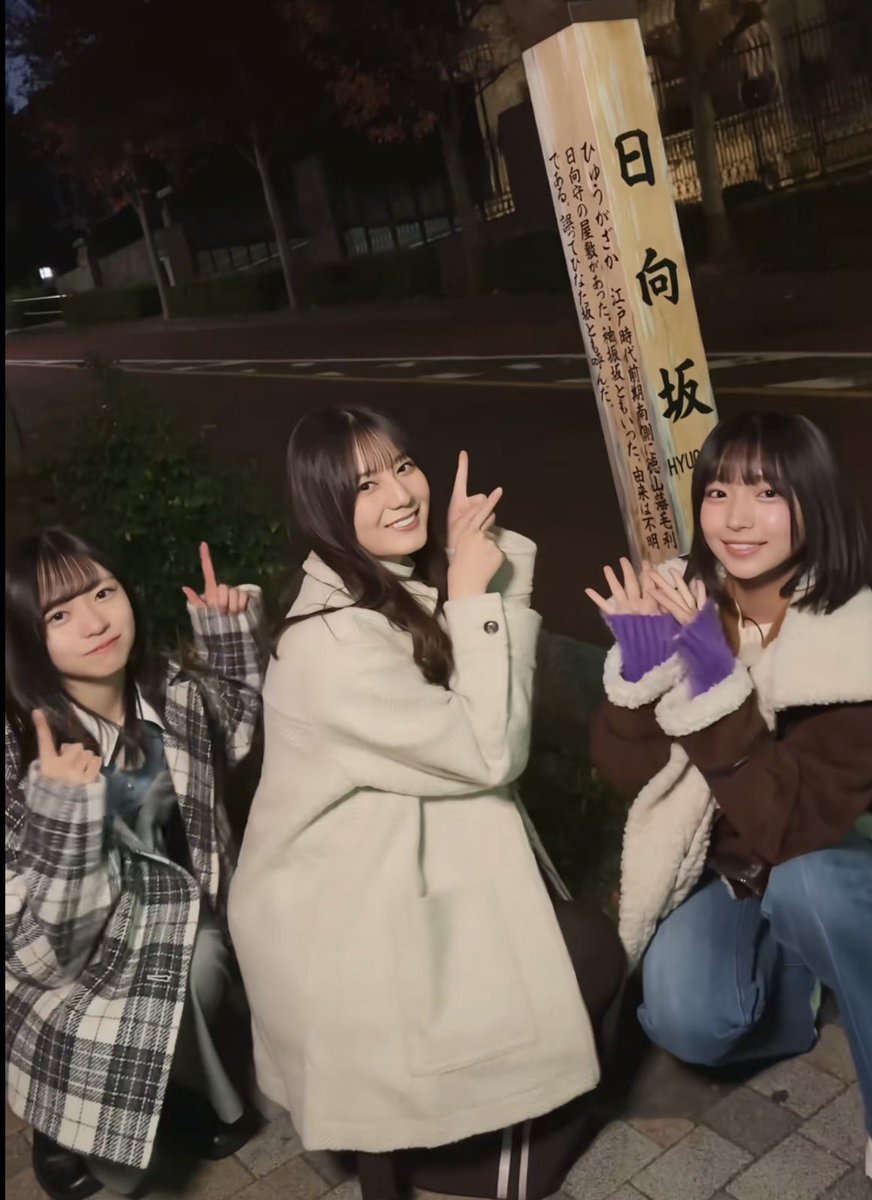 大野愛実ちゃんのクリフハンガー 正源司陽子ちゃんのハニーデュー 小坂