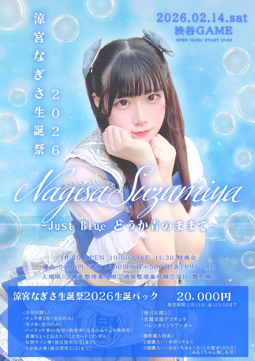 チケ発しました〜！たくさんの方に遊びに来て欲しいです🥹