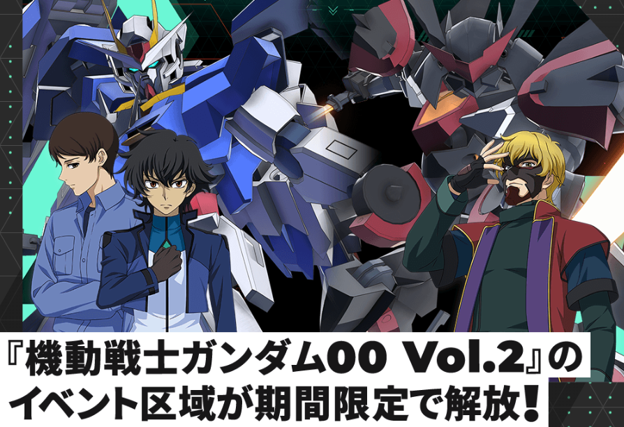 アーセナルベースの正式稼働初期稼働の時のカード カードの紹介と特長 − HOW TO PLAY｜機動戦士ガンダム アーセナル