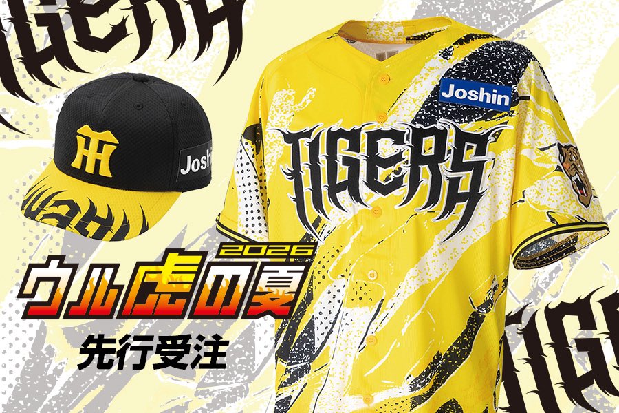 公式】阪神タイガースグッズ情報 (@tigersgoodsinfo) / Posts / X