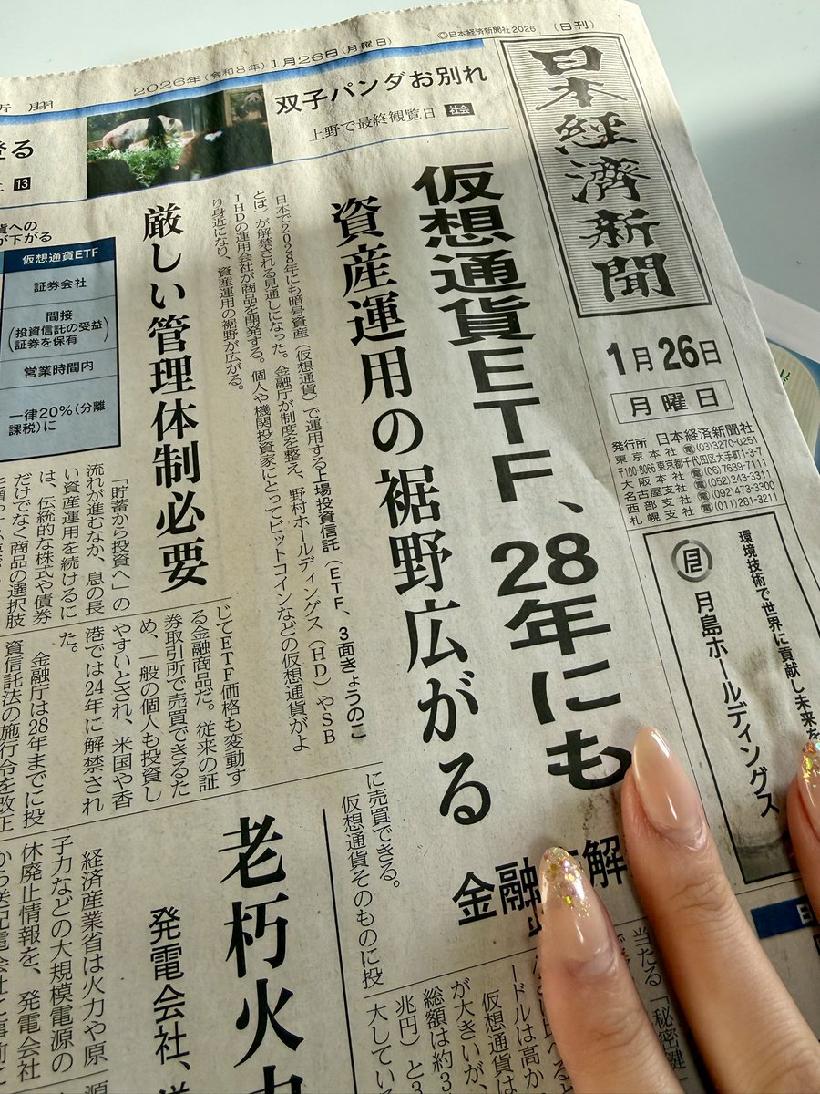 まぢでがんばれよビットコイン〜！！😫 って感じだけどさっ もう寝て待つか飲んで待つかしかないよね😴💤🍺 メタプラとビットコインの未来は明るい(๑•̀ㅂ•́)و✧  長い目で見て楽観主義でいきましょ〜🚀🧡₿🧡 さてと、明日は飲み会🥹❤️‍🔥←