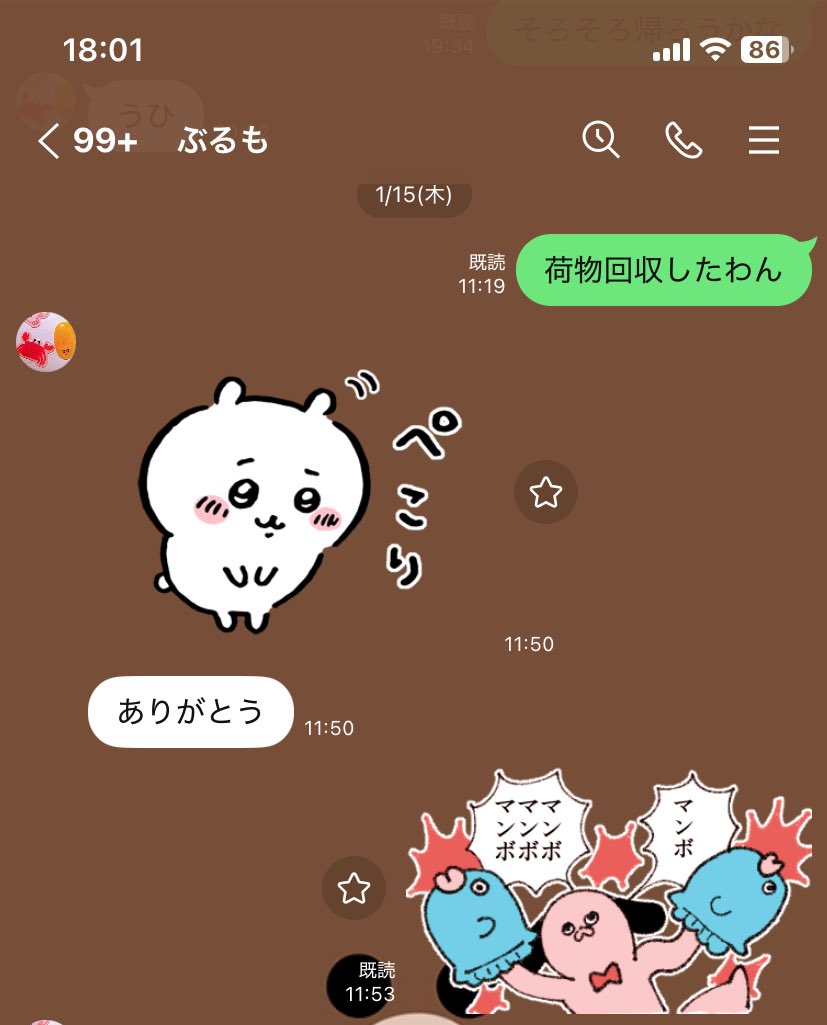 82k3's tweet image. 特に特筆すべきこともない些事への感謝に対する返礼として使ってる
スタンプ自体に深い意味がなければないほど使いやすい