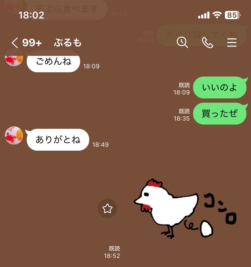 82k3's tweet image. 特に特筆すべきこともない些事への感謝に対する返礼として使ってる
スタンプ自体に深い意味がなければないほど使いやすい