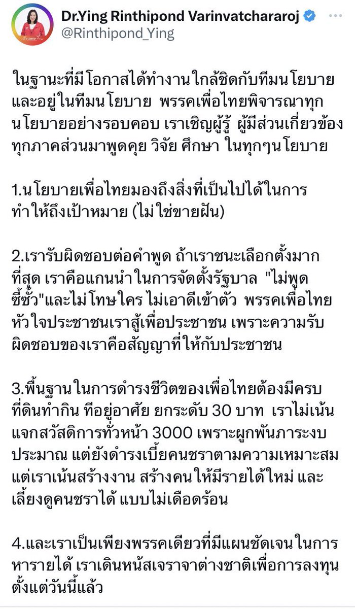 Ingrid tweet media