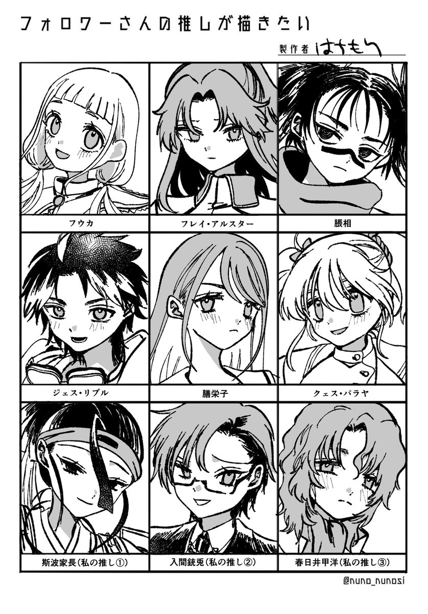 八森‎ tweet media