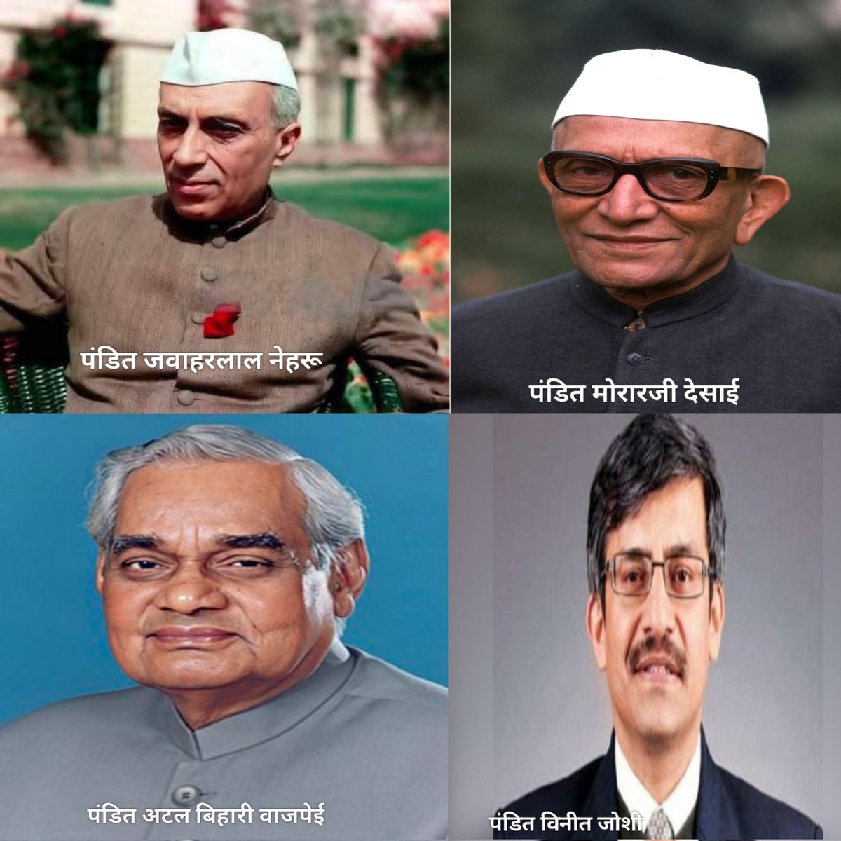 Sahasrabahu_'s tweet photo. यह चारों ब्राम्हण थे, राजघराने और बड़े परिवारों से संबंध थे | और यह चारों ही सवर्ण कौम के गद्दार थे |

1. पंडित जवाहरलाल नेहर��� - स्वतंत्र भारत में सर्वप्रथम आरक्षण लागू करने वाले, व प्रमोशन में भी आरक्षण देने वाले |

2. पंडित मोरारजी देसाई - मंडल कमीशन आयोग का गठन कर, लठैत वर्गों को आरक्षण देने कि पहले करने वाला |

3. पंडित अटल बिहारी वाजपेई - राजस्थान के मजबूत जमीदार जाट समाज को OBC आरक्षण देने वाला, और प्रमोशन में आरक्षण देने वाला |

4. पंडित विनीत जोशी - UGC अध्यक्ष के नई गाइडलाइंस लाने वाला, जो सवर्ण समाज के विद्यार्थियों के लिए अभिशाप सिद्ध होगा |

#NoUGCRollBack_NoVote