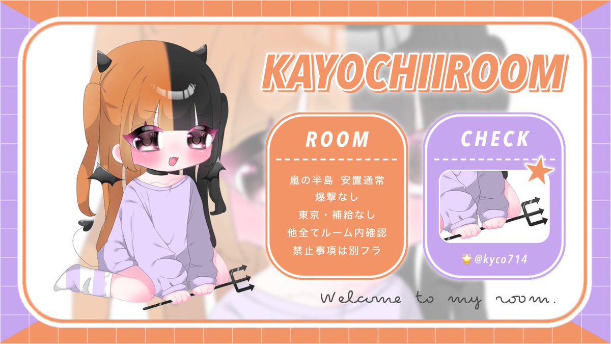 kyco714's tweet photo. 𝙺𝙰𝚈𝙾 𝚁𝙾𝙾𝙼 ⑅⃛ 

ㅇ 1/26  21:30  #シングル
︎ㅇ 1000 ― 500 𝗽 
︎ ︎ ︎ ︎ ︎passjust… @kyco714

︎ㅇ 𝙵𝚁 (全)  @kyco714

︎🆖 壁車 / ｾﾗﾌ.電王殿堂 / 色付ﾓｸ https://t.co/mT0lpUBSnL