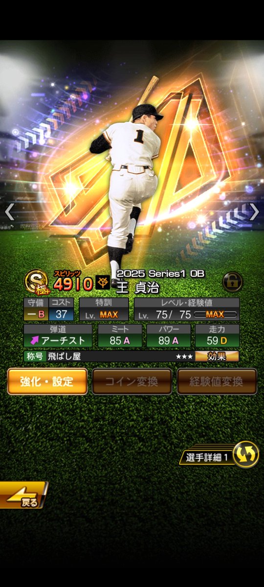 プロスピ販売Ｎｏ．6
🌸ミスボ！
🌸他にも最新バース、
ミートSイチローあり！
🌸エナジー500以上あり！
🌸ミートSイチロー！
🌸お値段3K～Offer
是非交換も！提案お願いします！
 #プロスピ垢交換  #プロスピA 
 #プロスピ垢販売  #プロスピ垢買取
 #プロスピ