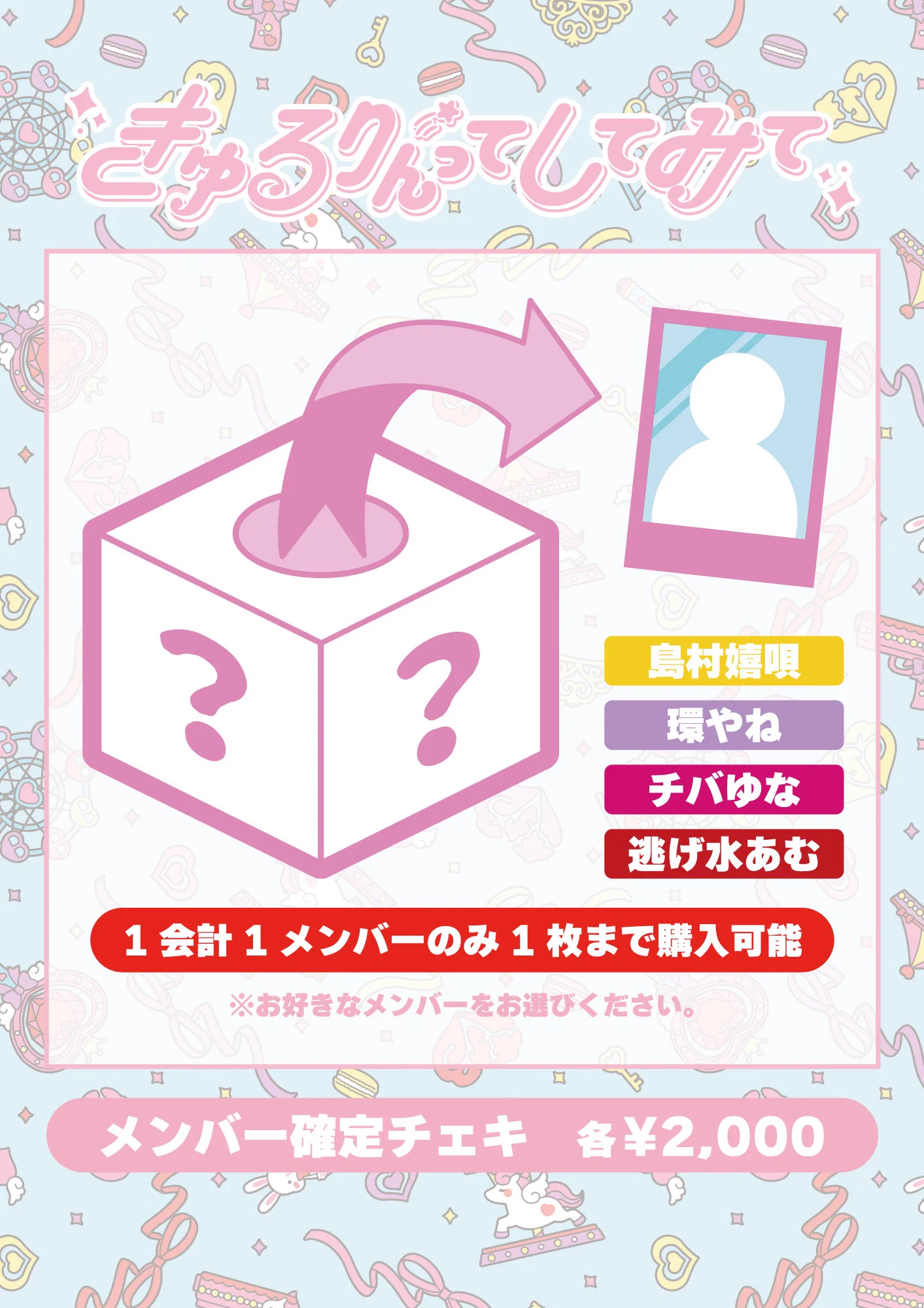 きゅるりんってしてみて 懸賞当選品 サイン入り A1サイズポスター グッズ きゅるりんってしてみて on X: 