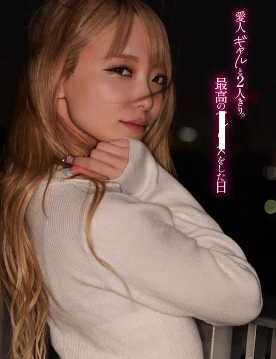 dghryry_nw16935's tweet photo. 白ギャル好きならコレ見ろ

✅初回限定500円OFFクーポンあり🉐
✅PayPay払い⭕️

続きはコチラ👇#PR
【https://t.co/52BDfmVSfA】 https://t.co/WAd0M8w5SL