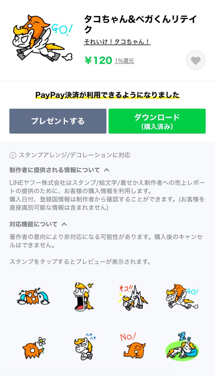 それいけ!タコちゃん! tweet media