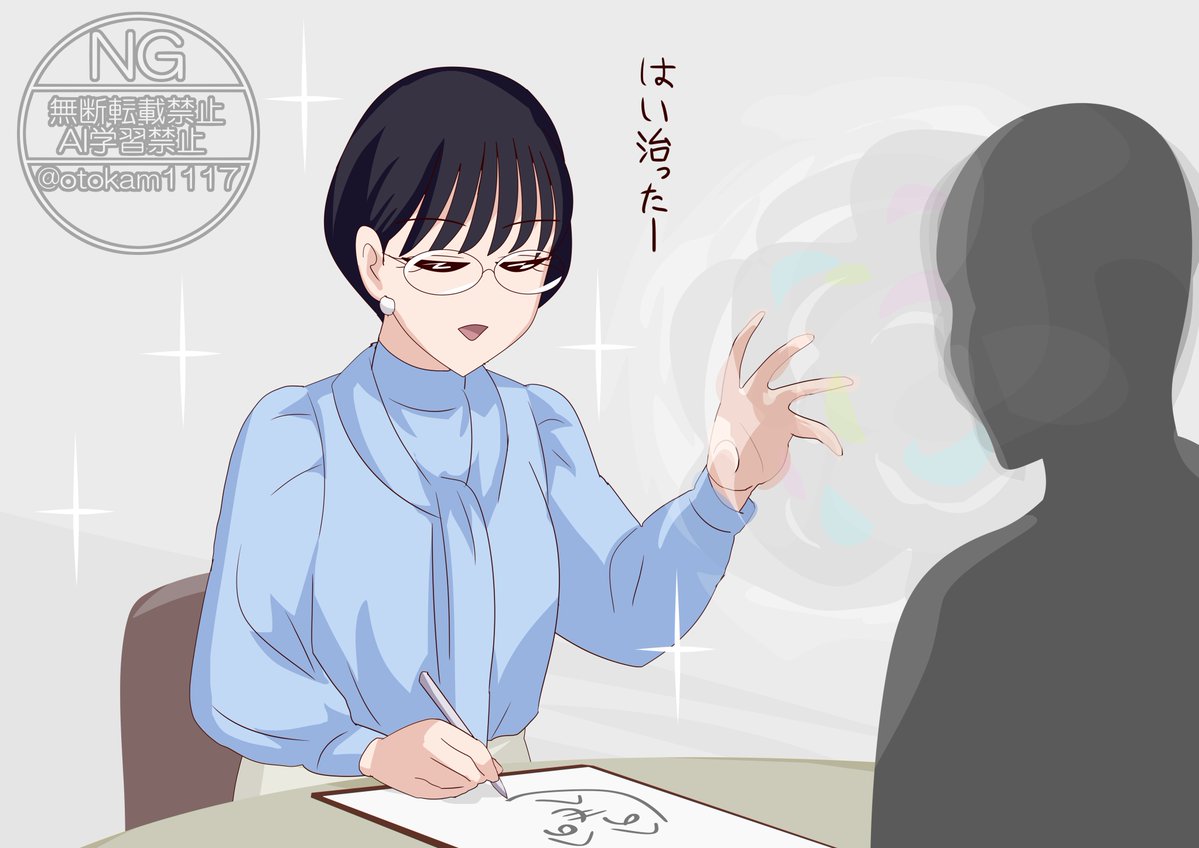 ザ・レディはカウンセラー 