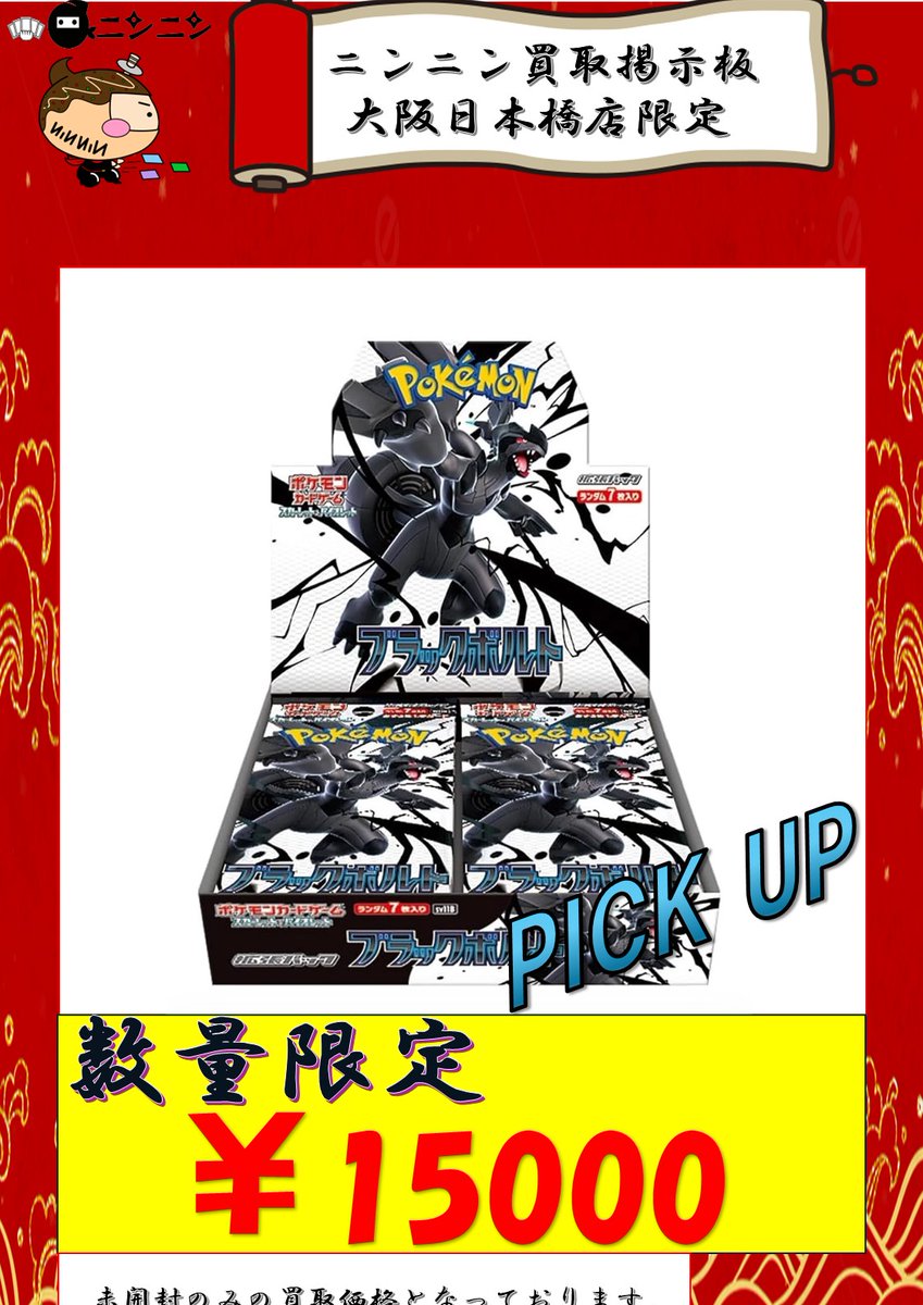 🥷🥷ニンニン🥷🥷 🌈☀️🌈☀️🌈☀️🌈☀️🌈 ニンニン大阪日本橋店