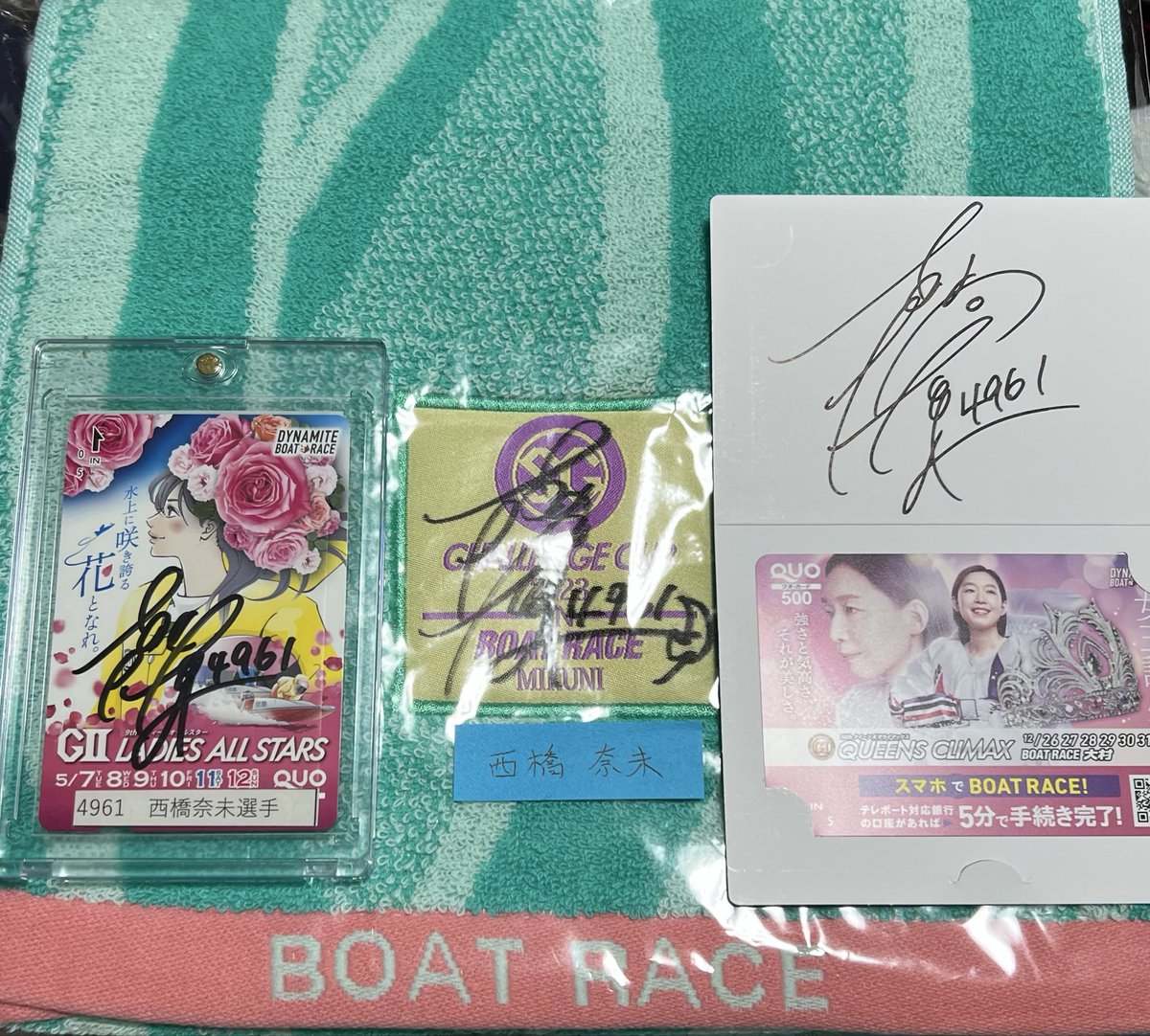 西橋奈未選手のサイン入りクオカード当選しました🦀🦀🦀 デイリー