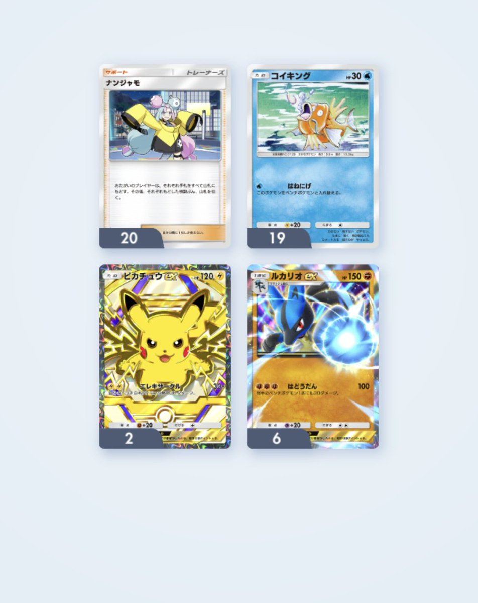 ぺかてぅ👀 #ポケポケ