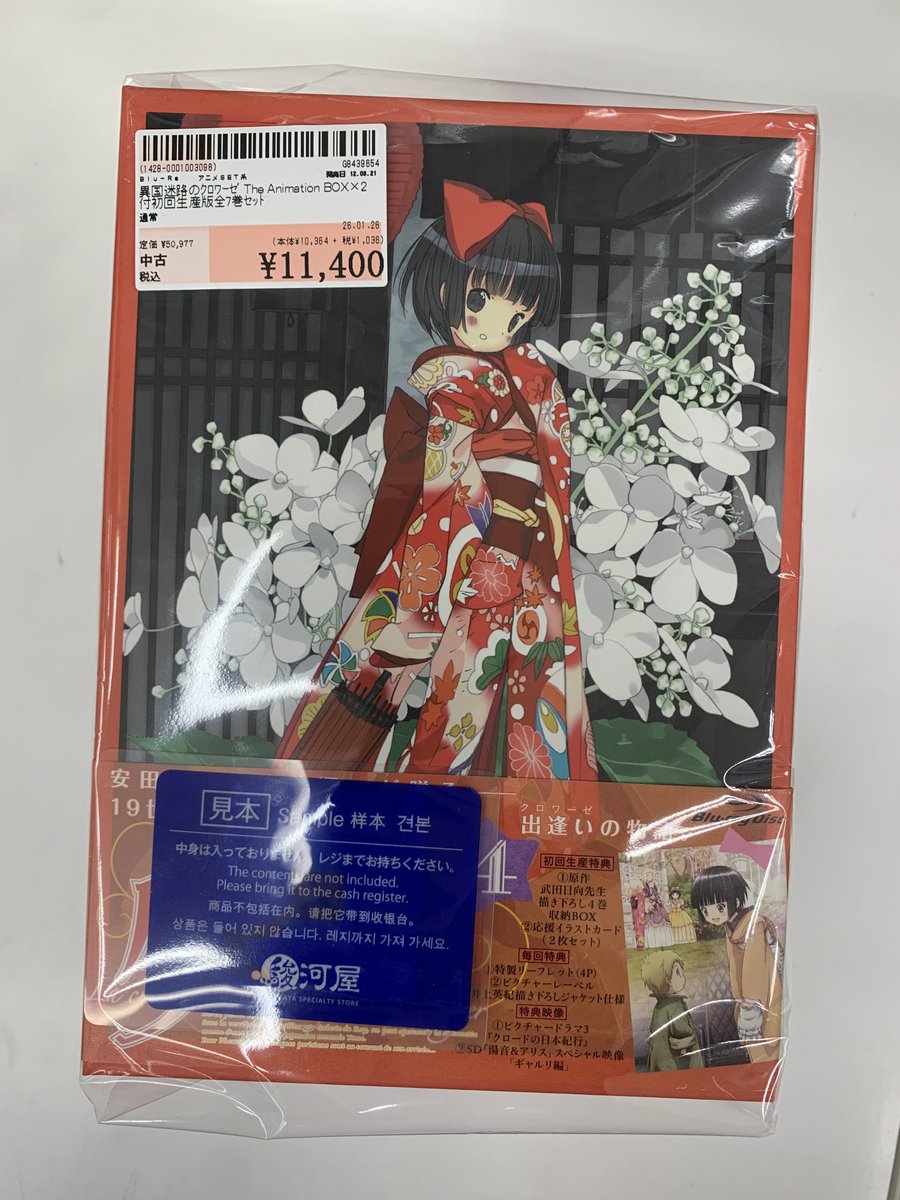 ✨#駿河屋津島店✨#駿河屋 #買取 させていただいた商品のご案内です