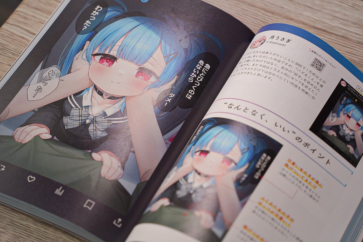 月うさぎ＠ (@tukiman02) / Posts / X