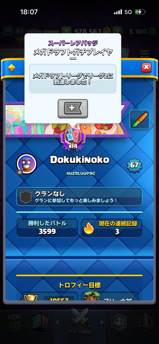 どくきのこ tweet media