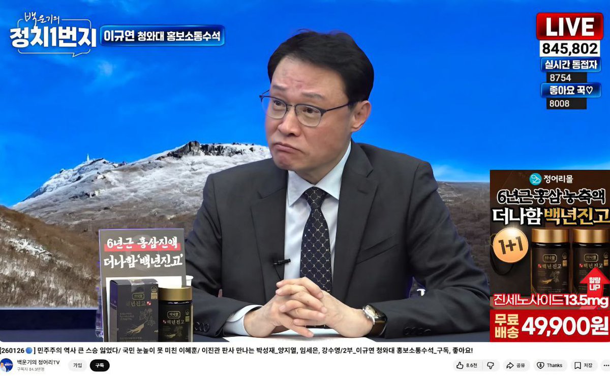 [친여 유튜브의 이재명 찬양만 들으라는 건가]

이재명 정부가 언론에 시사 보도를 줄이라는 협박을 한다. 

재승인권을 무기로 이재명 비판을 입틀막 하겠다는 속내다. 언론 자유의 핵심은 편성권이다. 

정부가 편성권에 직접 관여하는 나라를 독재국가라 일컫는다. 

이규연 홍보수석은 한 친여