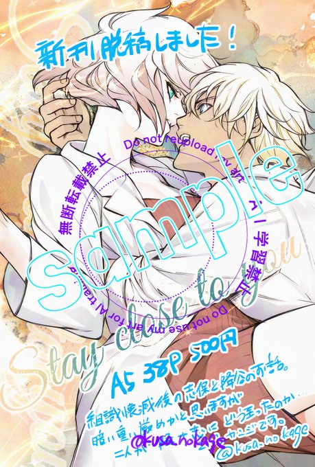 2月1日VALENTINE ROSE FES 2026 -day1-
西2ホール マ07a 星彩

脱稿したので新刊出ますー。
組織壊滅後の降谷と志保のお話。
暗め重め厳しめ要素がありますのでご注意ください…!
サンプル置いときます。 
