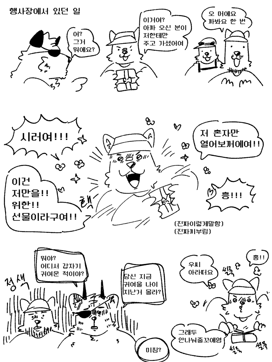 행사장에서있던일