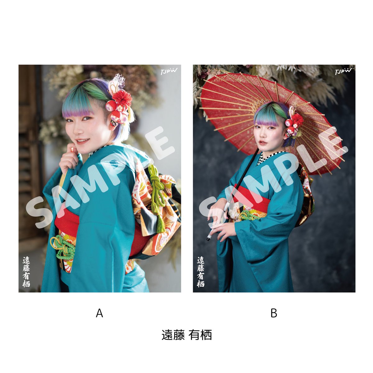 遠藤有栖 Arisu Endo🦓💜💛 (@endoarisu427) / Posts / X