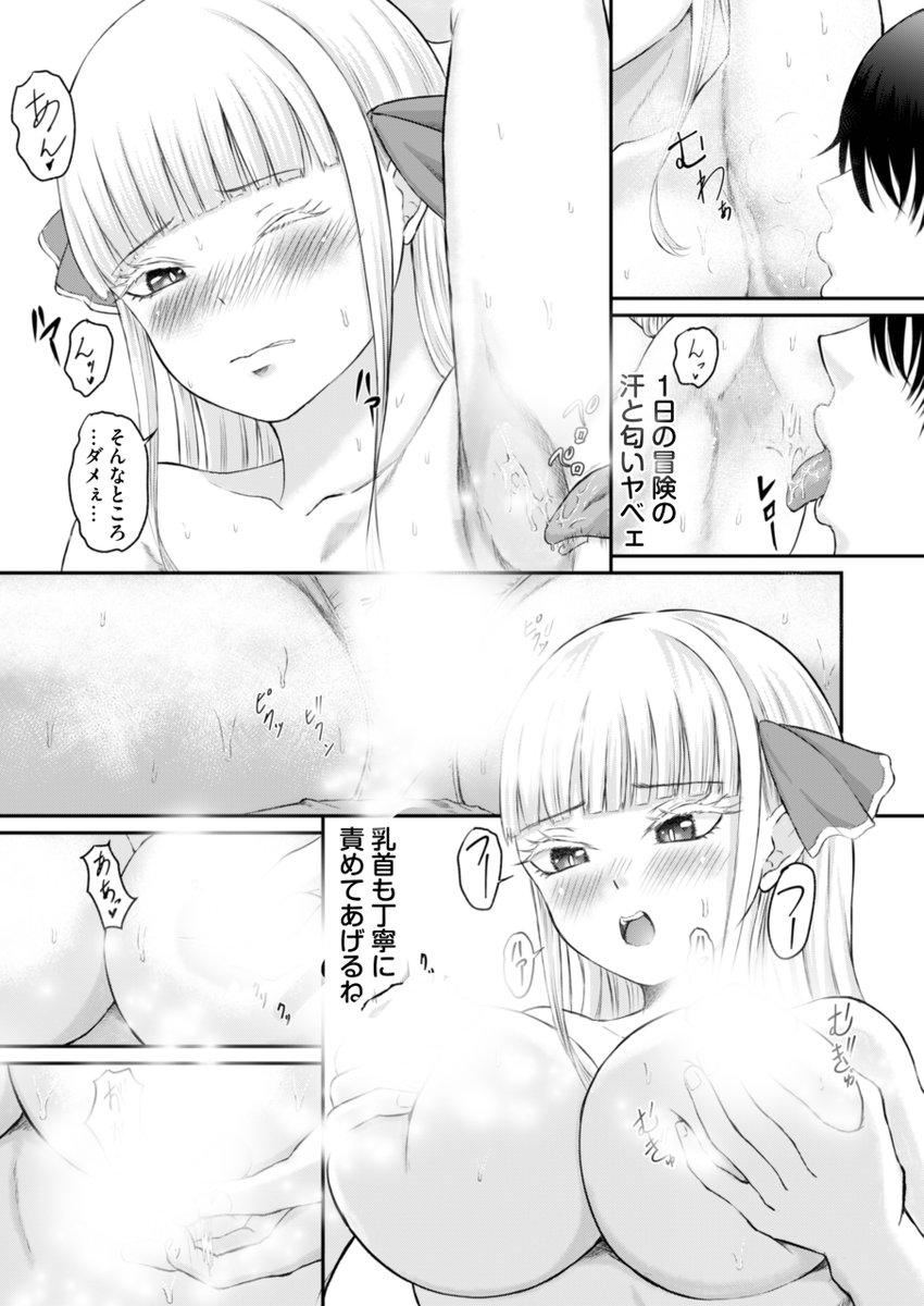 会社を辞めて自宅で出来るエッなお仕事始めました(2/3) 