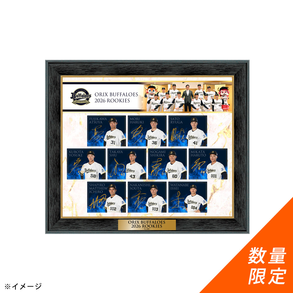 球団公式オンラインショップ限定 「Bs2018ルーキー直筆サイン入り