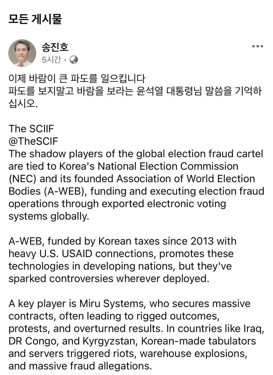 Muichiro_Korea's tweet image. 윤석열 대통령님 변호인 송진호 변호사가 페북에 올림. ‘부정선거‘ 관련한 The SCIF의 게시물을 그대로 인용함.

결국 윤카의 “파도를 보지말고 바람을 보라“는 말이 이거였음. 다 이기고 온 거 맞음.

와… 진짜 큰 거 온다.