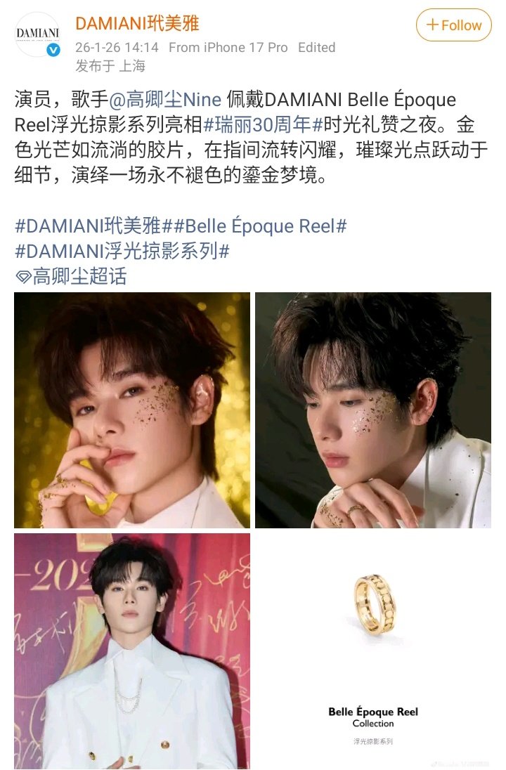 26.01.2026 | แบรนด์ DAMIANI weibo

DAMIANI ✖️ 高卿尘 

คอลเลคชั่น Belle Époque Reel

🔗weibo.com/3206647091/525…

#GQCx瑞丽30周年
#นายท่านกรชิต #GaoQingchen #高卿尘 #Nine