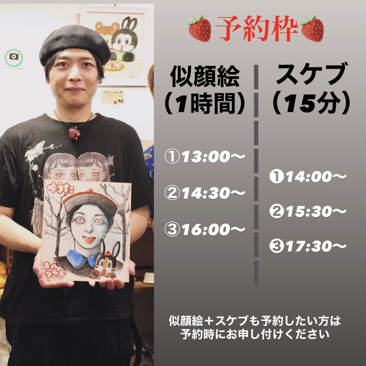 似顔絵の枠ひとつ埋まりました♪ 事前オーダーもありがとうございます！