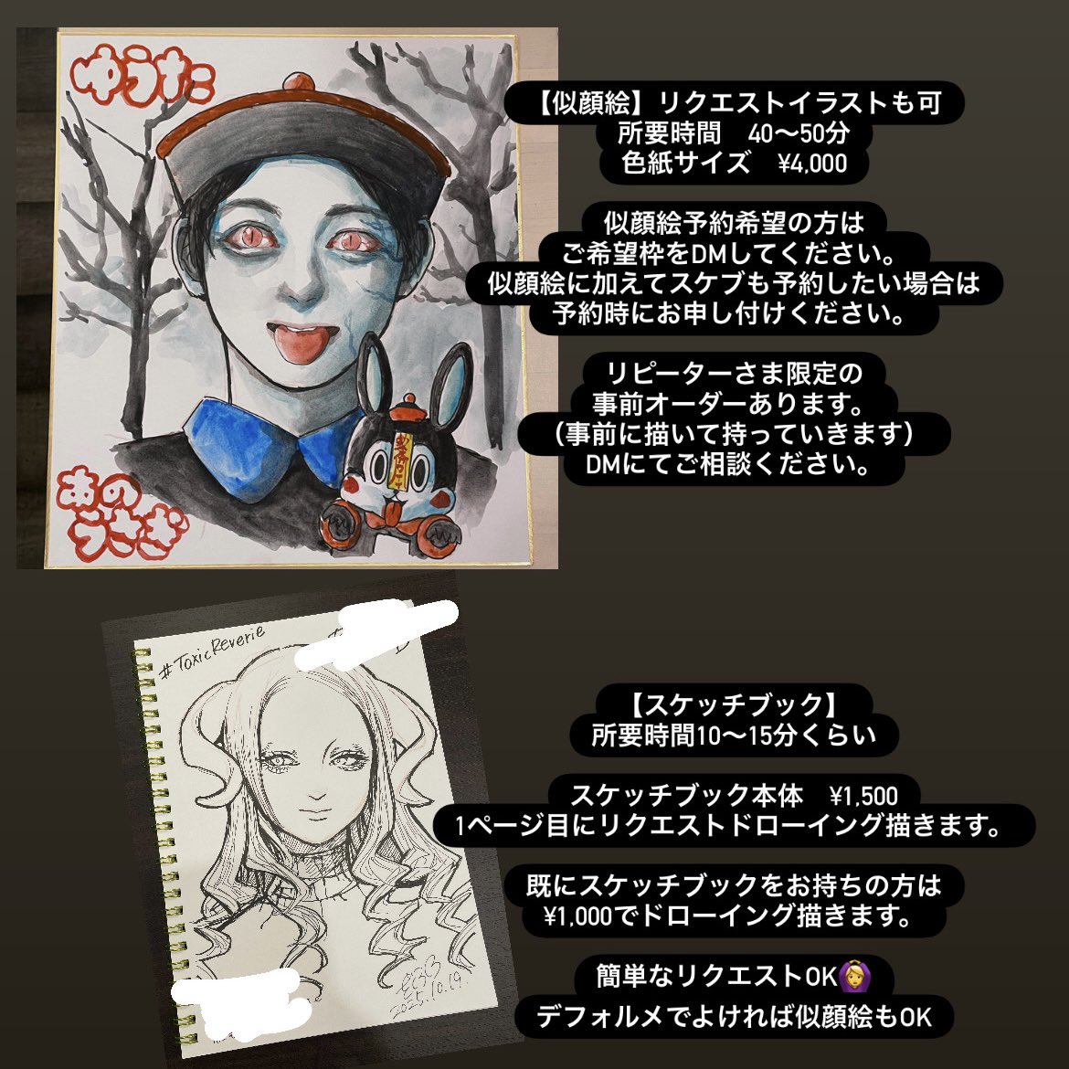 似顔絵の枠ひとつ埋まりました♪ 事前オーダーもありがとうございます！