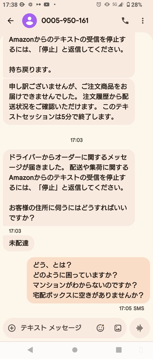 ke_da_rui's tweet photo. @AmazonHelp Amazon Help様 お忙しい中ご返信ありがとうございます。伝票は入っていなかったので、お問い合わせ番号も何もわからず、チャットでは何も解決しませんでした。
ちなみに2枚目が実際にきたメッセージのスクショです。 https://t.co/iGuZvfzMJ0