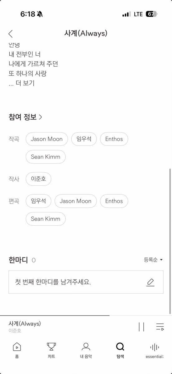 어딘가 모르게 
did you see the rainbow가 떠올라서 
작곡가 정보 봤는데
한분이 똑같네!!!!