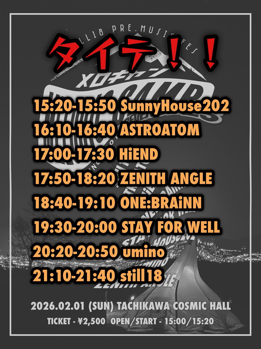 sunnyhouse202's tweet image. 【盟友の企画だー‼️🏕️】
復活したstill18のメロキャン🎸⚡️
サニーはもちろんトッパーで乾杯の音頭をとらせていただきます🍻

2/1(SUN) 立川COSMIC HALL @cosmic_hall 
"MELODIC CAMP REVENGE'25"

🎫¥2,500
🚪open/start-15:00/15:20

still18（@still18_iekei ）
ASTROATOM（@ASTROATOM_Band ）…