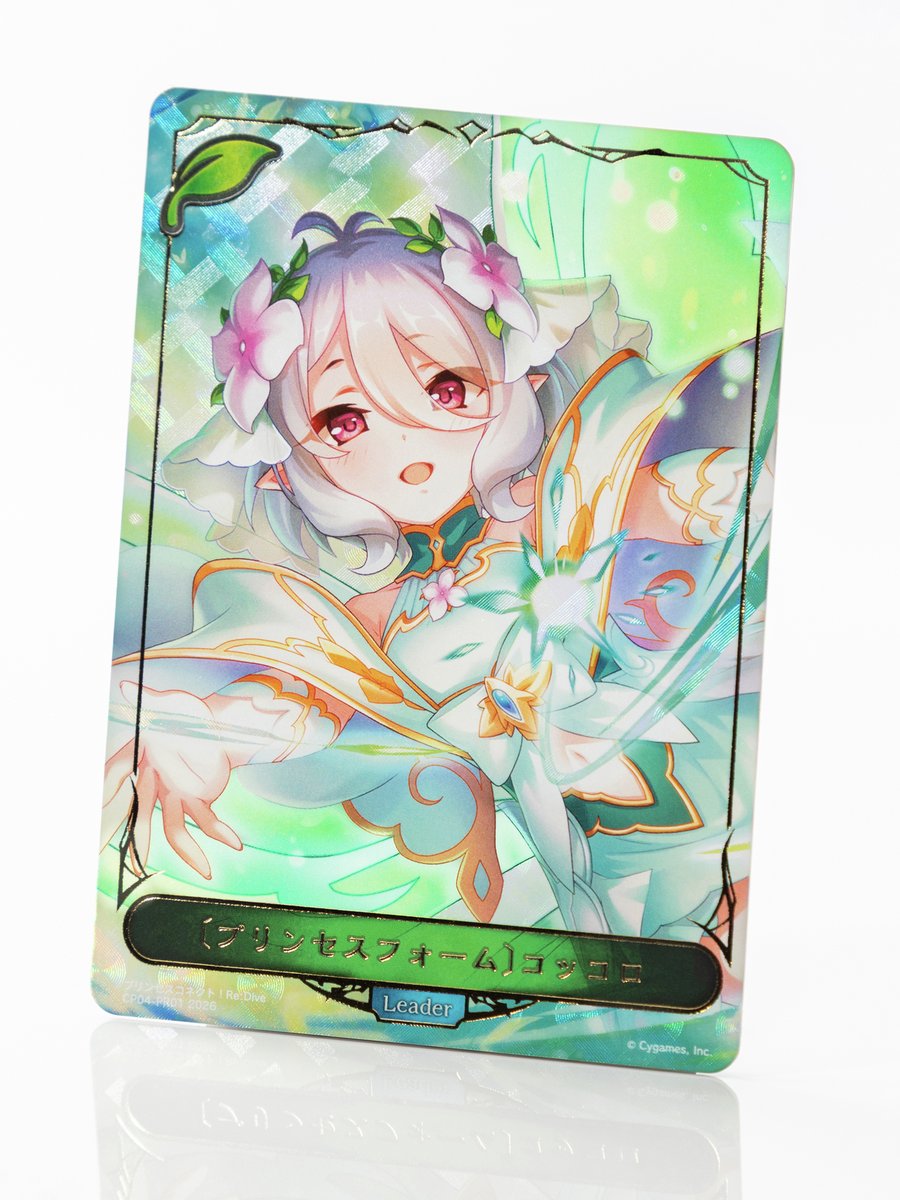 エボルヴ × #プリコネR】 コラボパック「プリンセスコネクト！Re:Dive