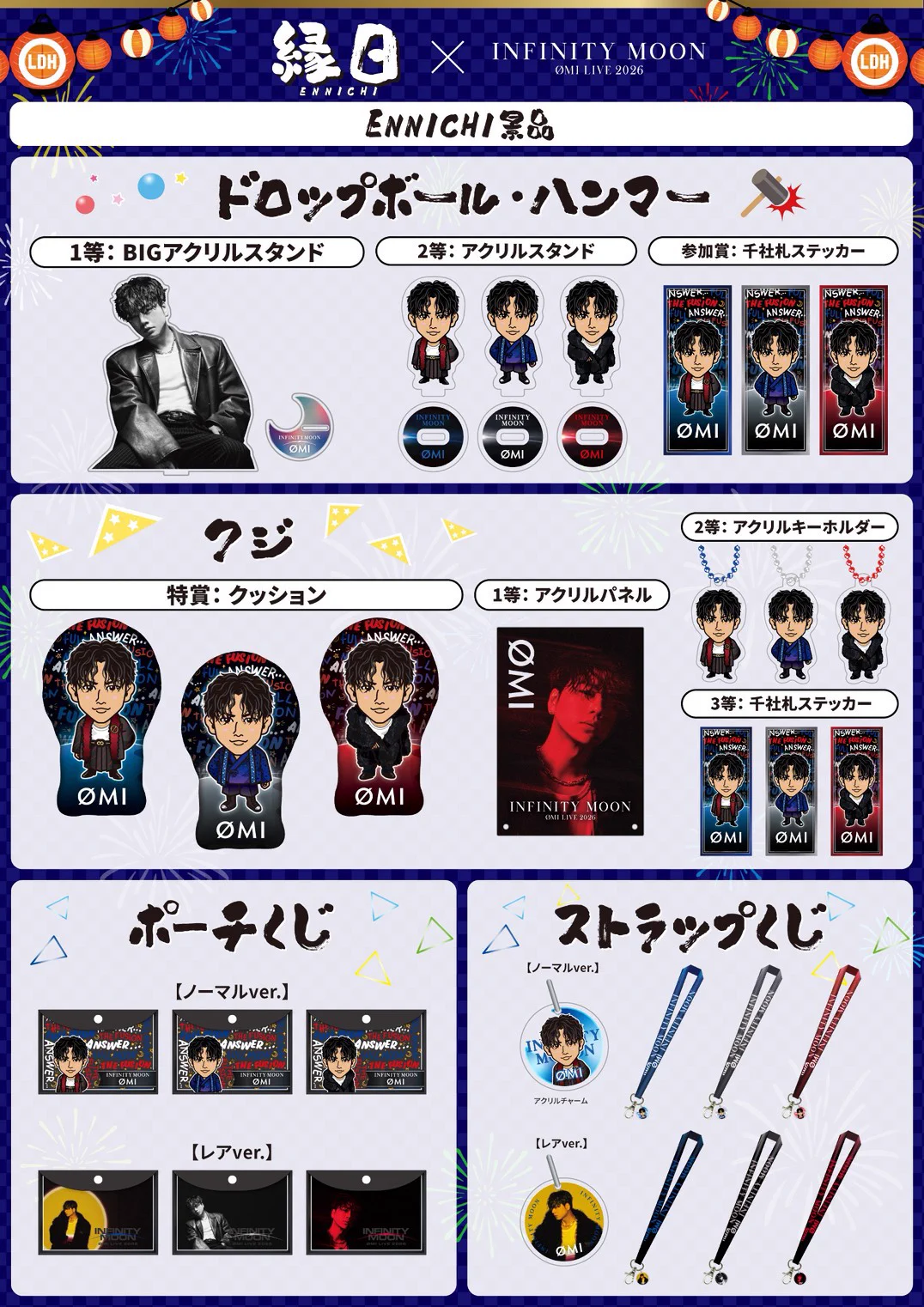 非公式】LDH グッズラインナップ アカウント on X: 