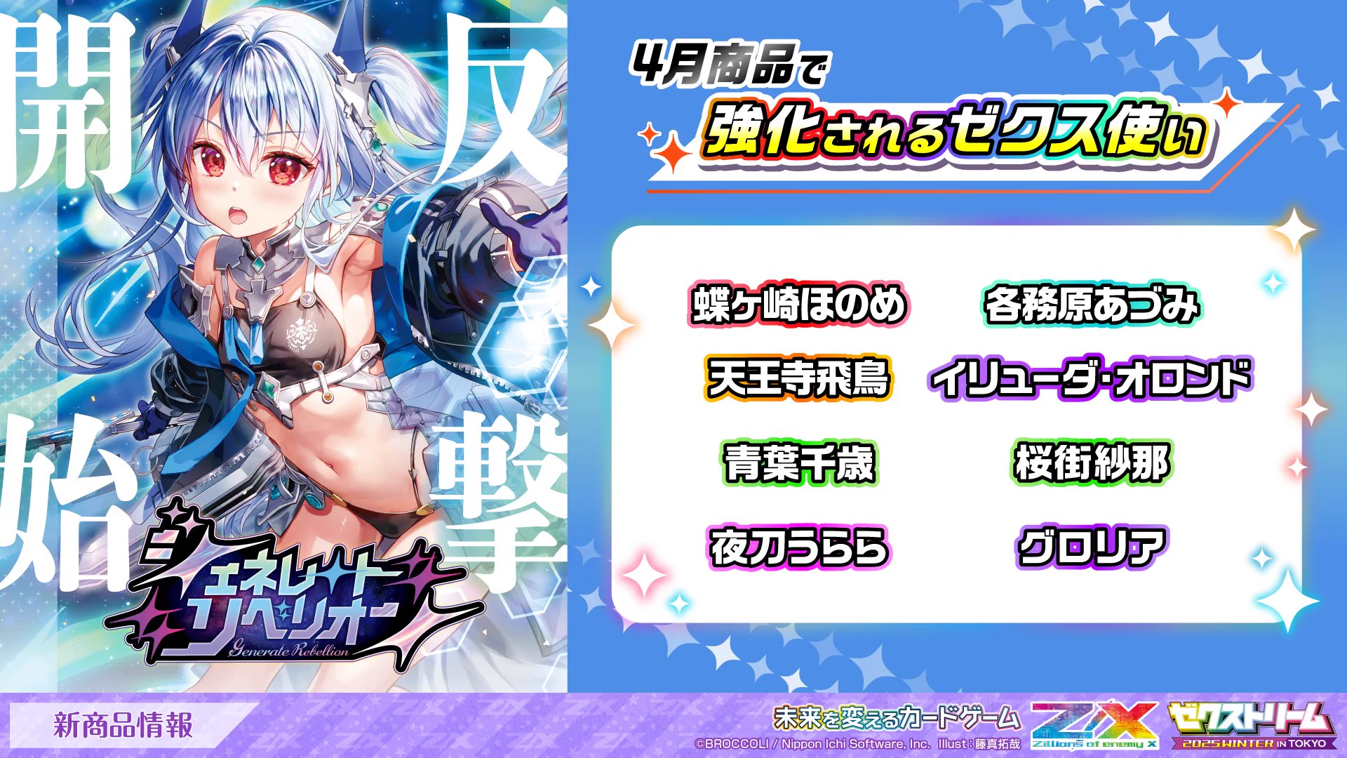 Z/X（ゼクス）公式アカウント on X: 